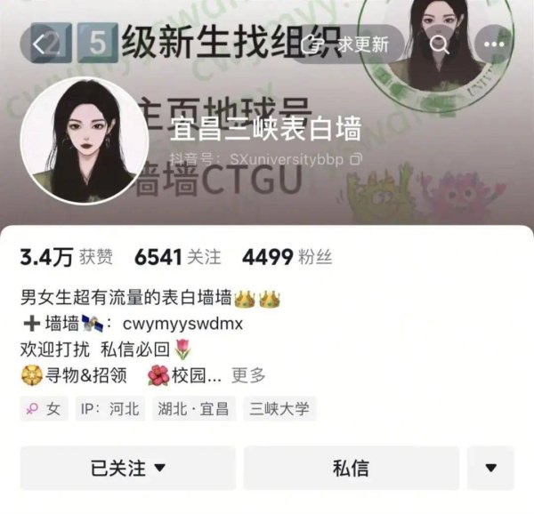 金御网 湖北宜昌两所学校严正声明：这些账号非官方！